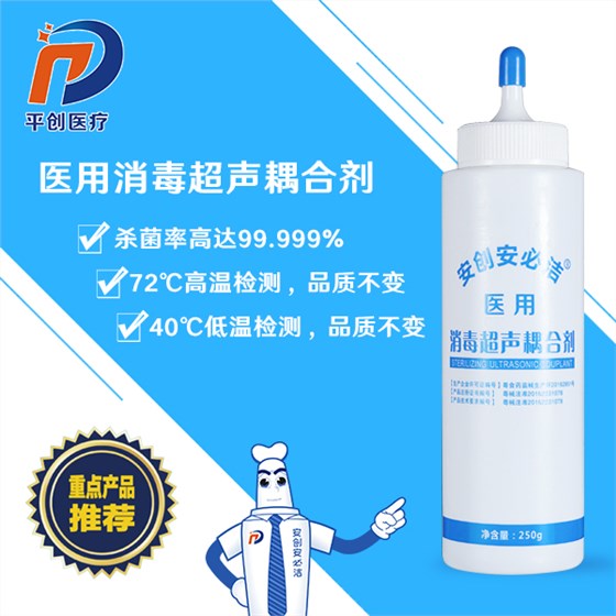耦合劑的消毒