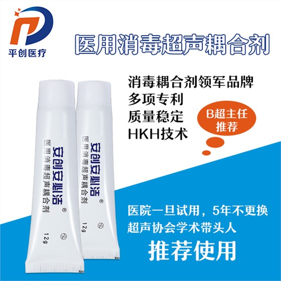 消毒耦合劑