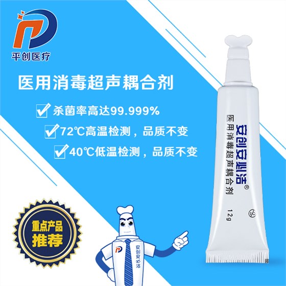 超聲耦合劑貼片