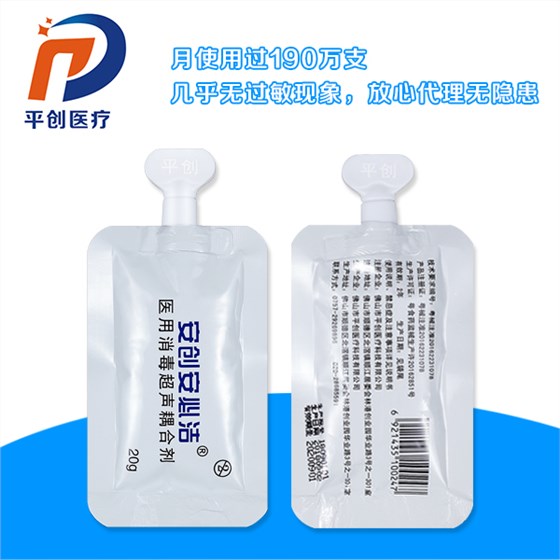 消毒超聲耦合劑