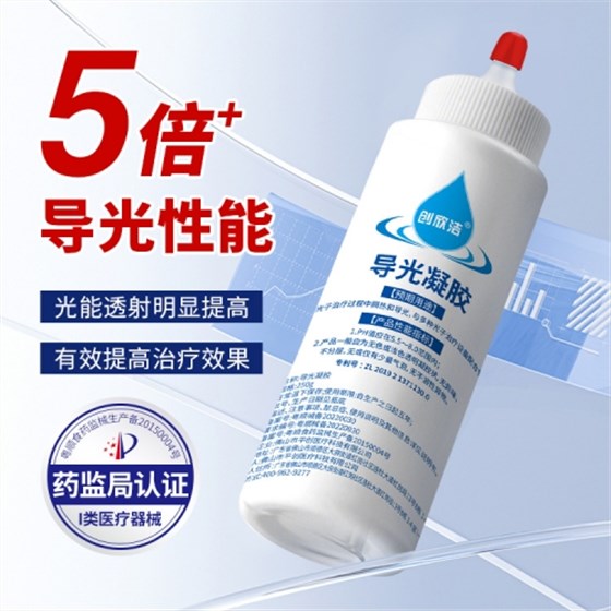 導光凝膠6