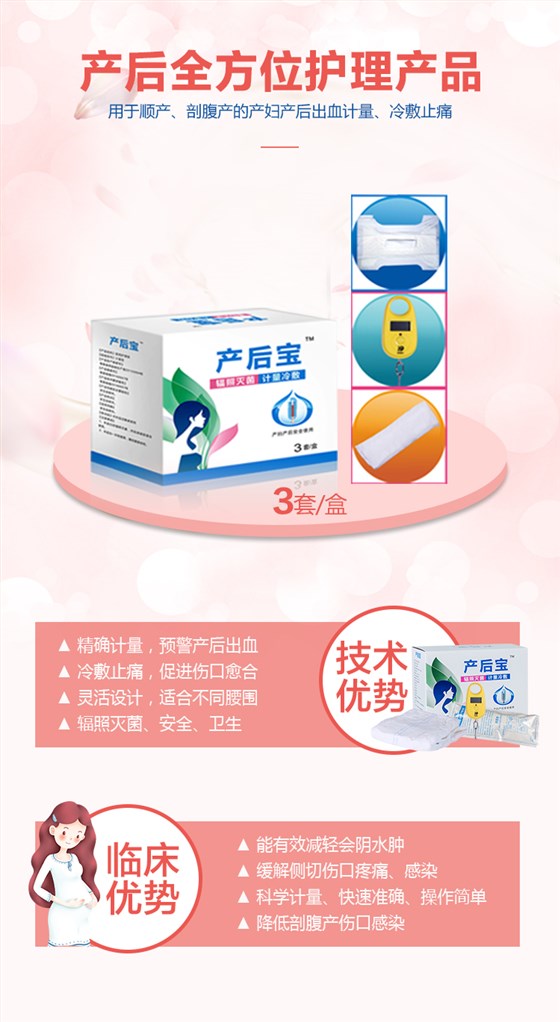 產(chǎn)婦護理墊需要準備嗎