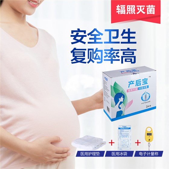 產婦護理墊多大尺寸