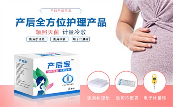 產婦護理墊尺寸