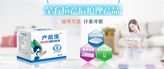 產婦護理墊
