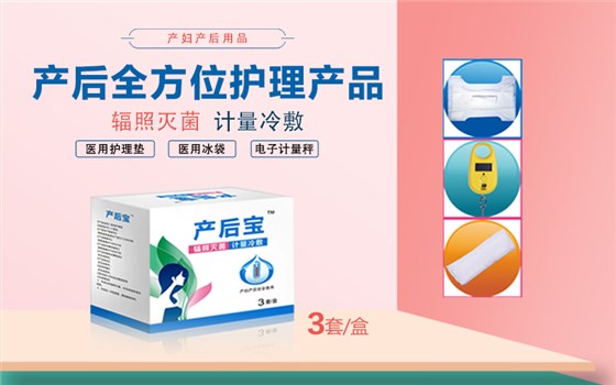 產婦護理墊需要多少