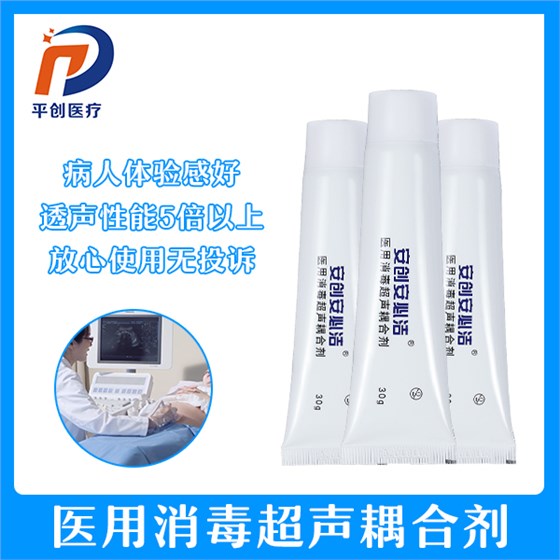 醫(yī)用消毒耦合劑