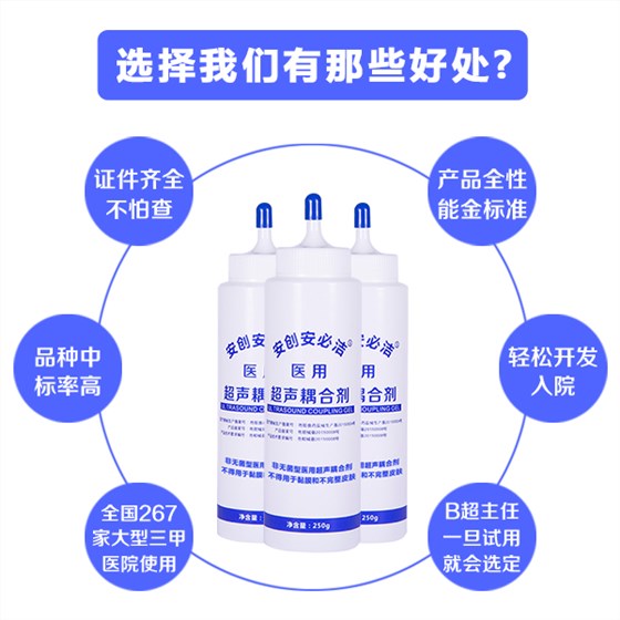 醫(yī)用消毒耦合劑 醫(yī)用消毒耦合劑