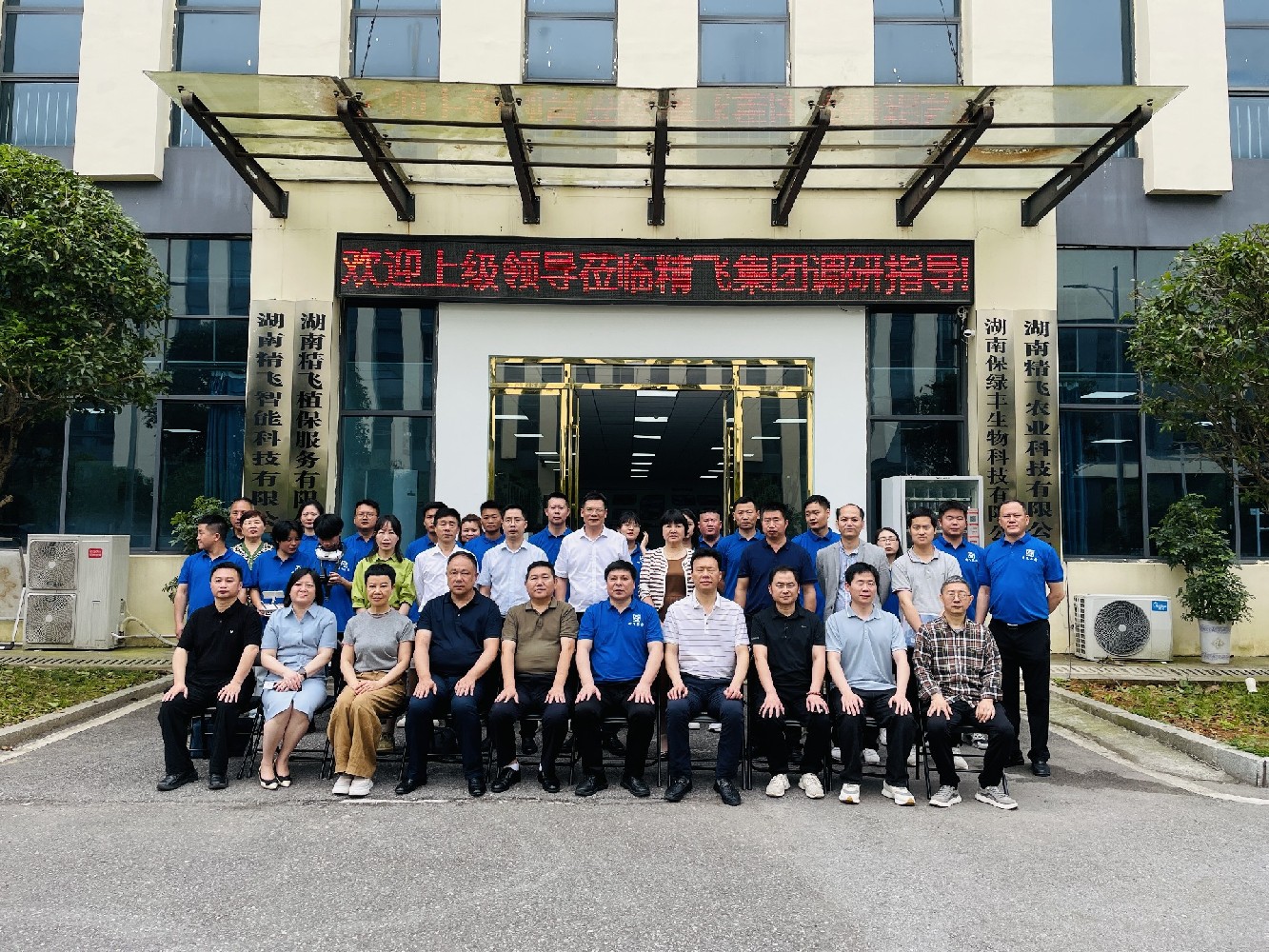 民革湖南省委會調(diào)研團(tuán)深入婁底調(diào)研低空經(jīng)濟(jì)，精飛智能展現(xiàn)北斗+無人機(jī)科技實(shí)力