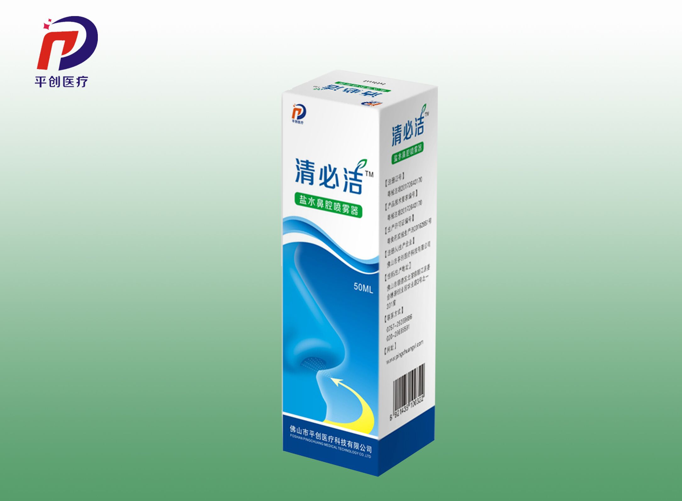 鹽水鼻腔噴霧器