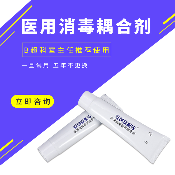 b超耦合劑