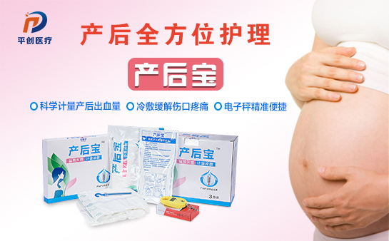 產婦護理墊和衛生巾的區別