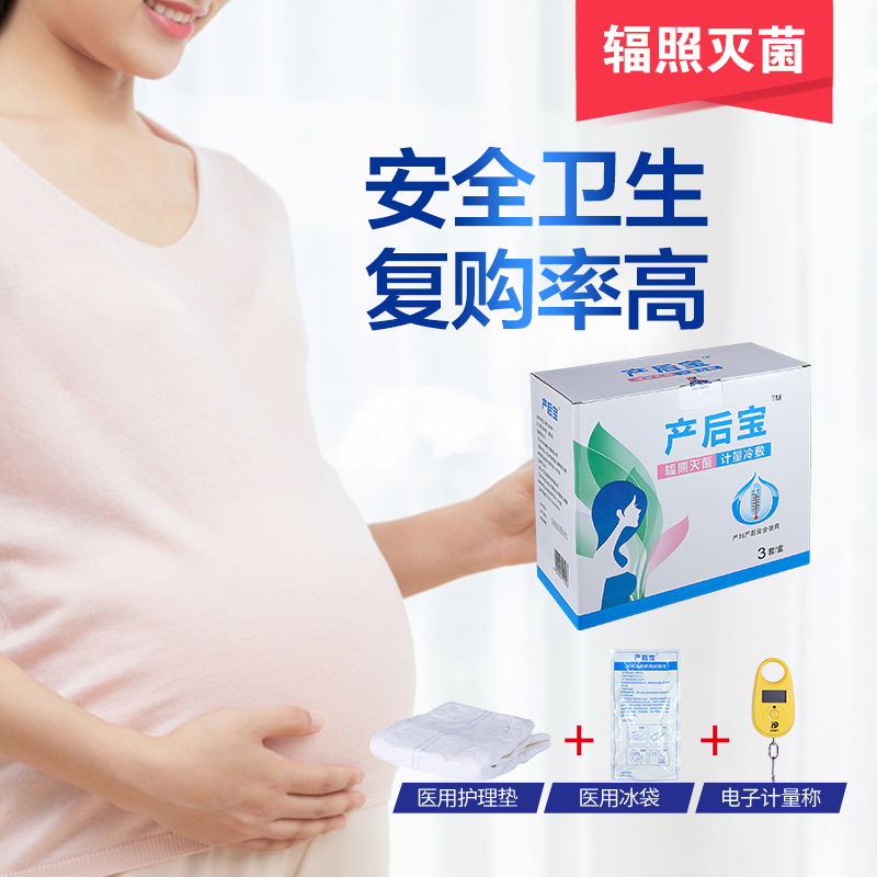 產婦護理墊多大尺寸
