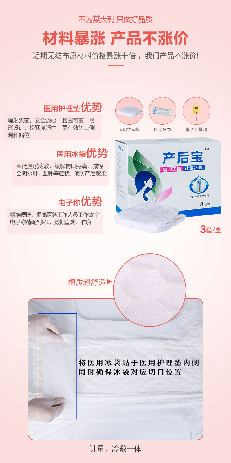 產婦護理墊和產婦衛生巾的區別