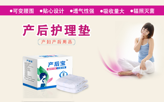 產婦護理墊品牌
