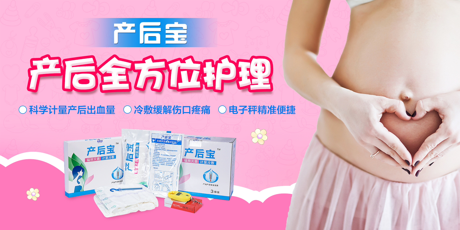產婦護理墊品牌