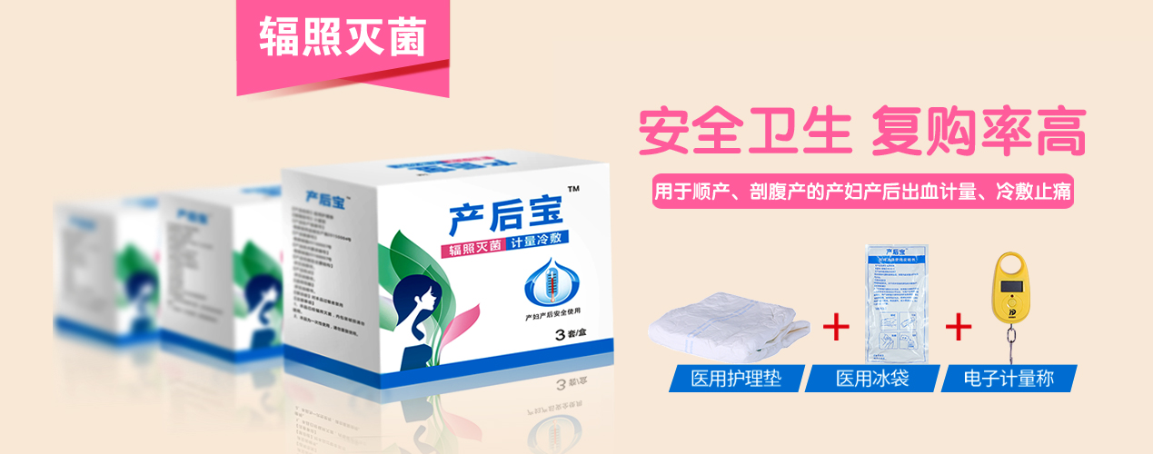 產婦護理墊價格