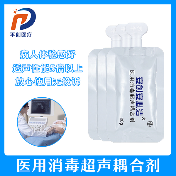醫(yī)用消毒超聲耦合劑