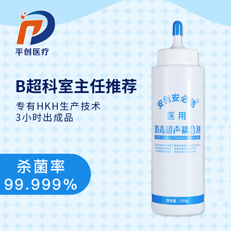 醫(yī)用消毒超聲耦合劑250g